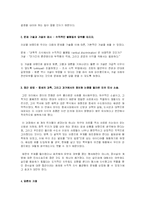 [과학기술사] `장미의 이름`에서 보이는 중세과학-4