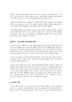 [과학기술사] `장미의 이름`에서 보이는 중세과학-7