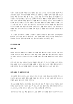 [과학기술사] `장미의 이름`에서 보이는 중세과학-8