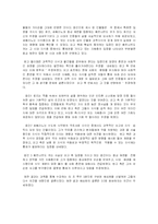 [과학기술사] `장미의 이름`에서 보이는 중세과학-9