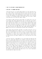 [과학기술사] `장미의 이름`에서 보이는 중세과학-10