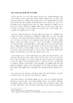 [과학기술사] `장미의 이름`에서 보이는 중세과학-11