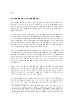 [과학기술사] `장미의 이름`에서 보이는 중세과학-12