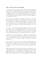 [과학기술사] `장미의 이름`에서 보이는 중세과학-14