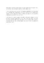 [과학기술사] `장미의 이름`에서 보이는 중세과학-15