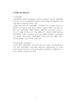 [비교행정] 북한 행정 비교-6