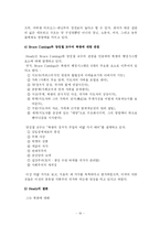 [비교행정] 북한 행정 비교-19