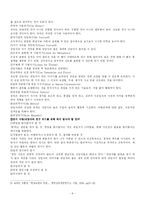 [현실치료] 현실 상담이론의 개념과 주요기법-8