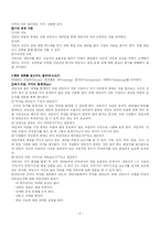 [현실치료] 현실 상담이론의 개념과 주요기법-9