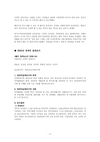 [사회복지] 장애인복지-9