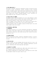 [사회복지] 장애인복지-10