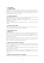 [사회복지] 장애인복지-13
