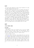 [기독교] 자살 문제에 대한 기독교적 응답-4