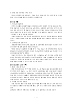 [기독교] 자살 문제에 대한 기독교적 응답-5