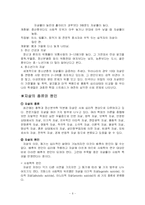 [기독교] 자살 문제에 대한 기독교적 응답-6