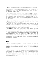 [기독교] 자살 문제에 대한 기독교적 응답-10