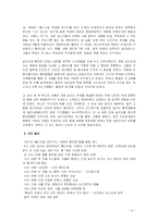 영화 `실미도`에 나타난 파시즘-4