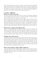[사회문제] 실업문제-3
