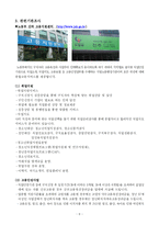 [사회문제] 실업문제-9
