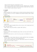 [사회문제] 실업문제-10