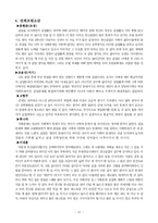 [사회문제] 실업문제-11