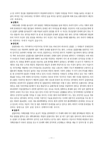 [사회문제] 실업문제-12