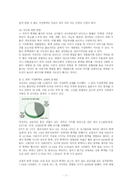 가정폭력의 실태와 문제점 및 해결방안-7