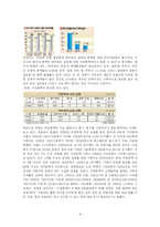 가정폭력의 실태와 문제점 및 해결방안-8