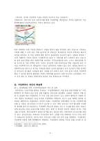 가정폭력의 실태와 문제점 및 해결방안-9