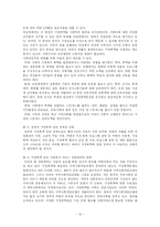 가정폭력의 실태와 문제점 및 해결방안-10