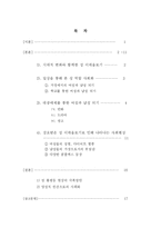 우리시대의 여성과 남성-2