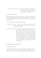 우리시대의 여성과 남성-6