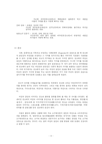 우리시대의 여성과 남성-11