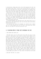 이상심리 이론을 통해서 본 `양들의 침묵`-3