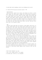 이상심리 이론을 통해서 본 `양들의 침묵`-5