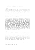 이상심리 이론을 통해서 본 `양들의 침묵`-6
