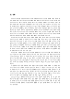 이상심리 이론을 통해서 본 `양들의 침묵`-7