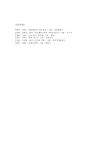 이상심리 이론을 통해서 본 `양들의 침묵`-8