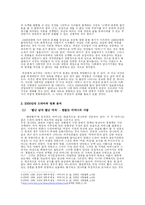 영화와 드라마 속 모성인식-4