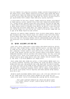 영화와 드라마 속 모성인식-5