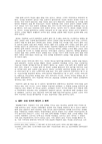 영화와 드라마 속 모성인식-6