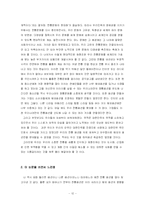 해외 패션 변화에 구속된 대한민국 패션 변화-12