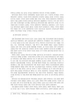 한국전쟁의 실체와 상품으로서의 한국전쟁의 의의-5