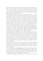 한국전쟁의 실체와 상품으로서의 한국전쟁의 의의-6