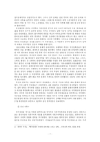 한국전쟁의 실체와 상품으로서의 한국전쟁의 의의-7