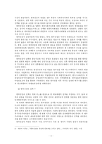 한국전쟁의 실체와 상품으로서의 한국전쟁의 의의-8