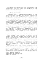 한국전쟁의 실체와 상품으로서의 한국전쟁의 의의-10