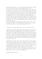 한국전쟁의 실체와 상품으로서의 한국전쟁의 의의-11