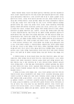 한국전쟁의 실체와 상품으로서의 한국전쟁의 의의-12
