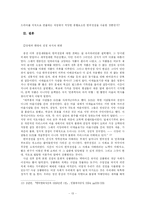 한국전쟁의 실체와 상품으로서의 한국전쟁의 의의-13